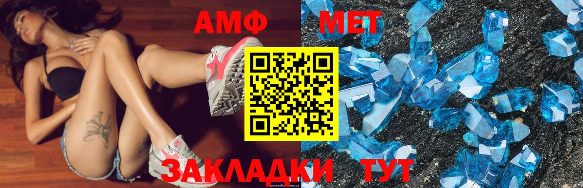 АМФЕТАМИН 98% Кизляр