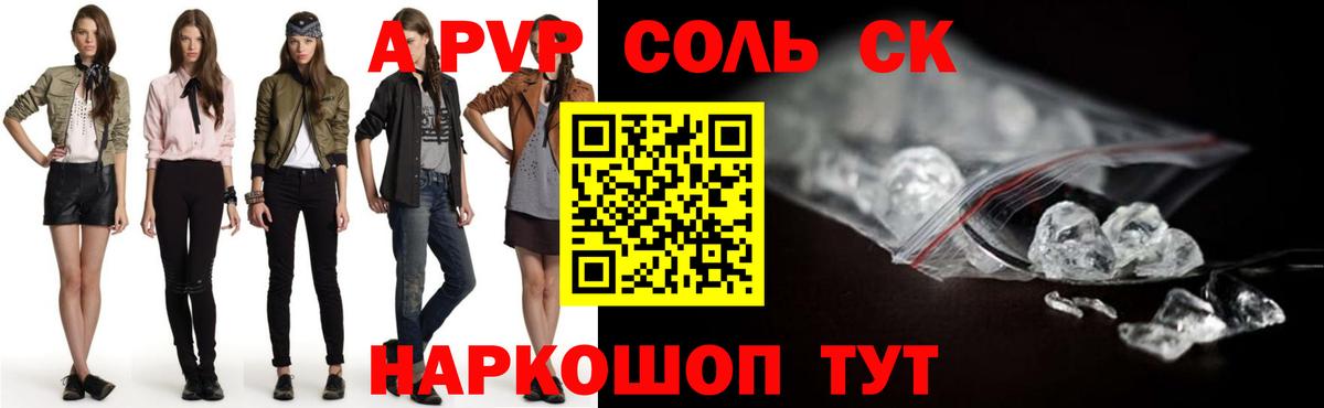 Альфа ПВП СК Кизляр