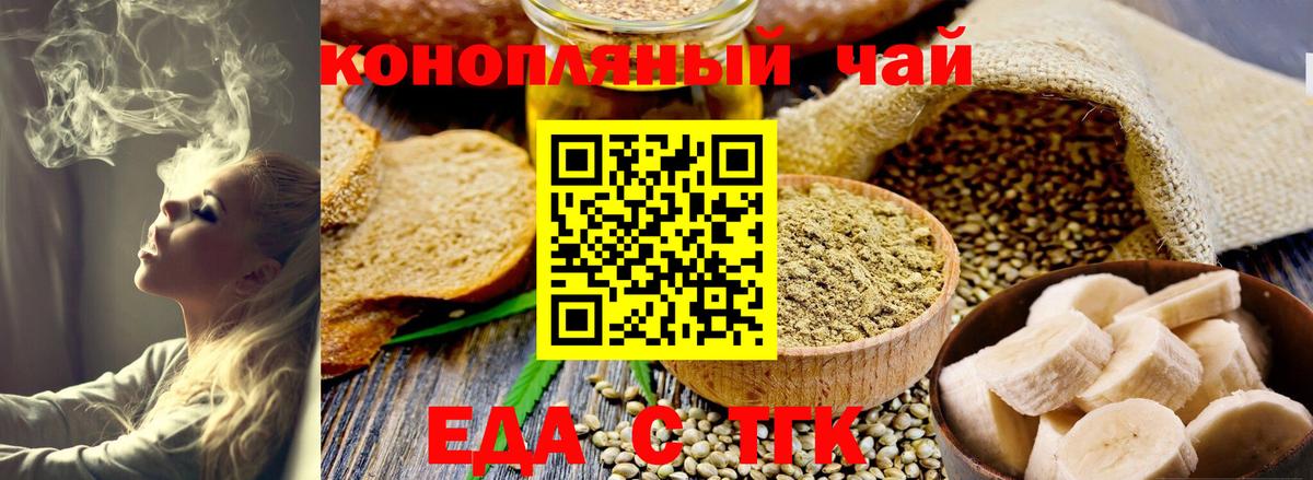 Cannafood конопля  Вход с VPN  Кизляр 