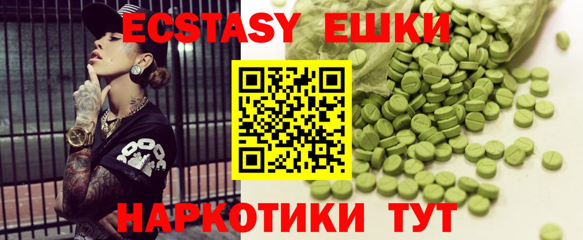Экстази  это телеграм  Вход с VPN  Экстази 280мг  Кизляр  Ecstasy ешки  закладки 