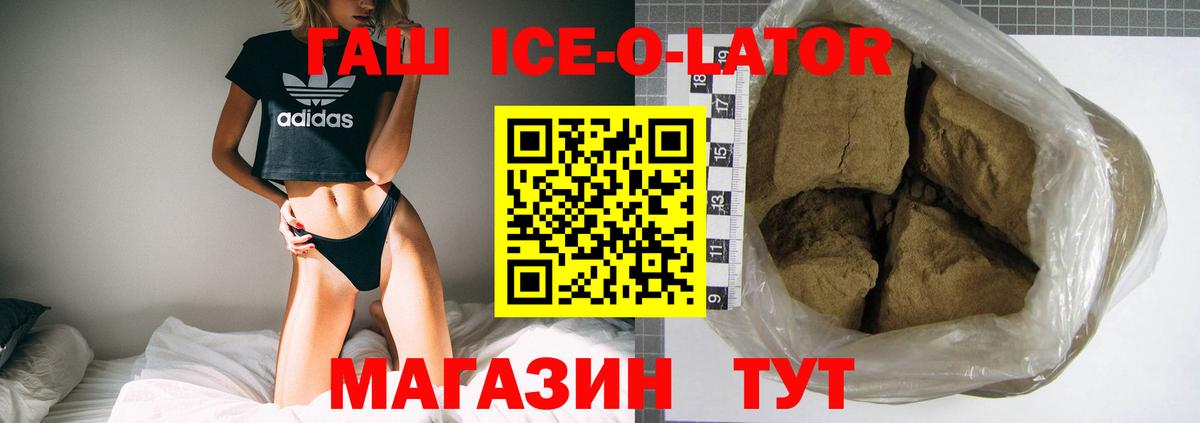 ГАШИШ hashish  Гашиш hashish  Вход с VPN  Кизляр 