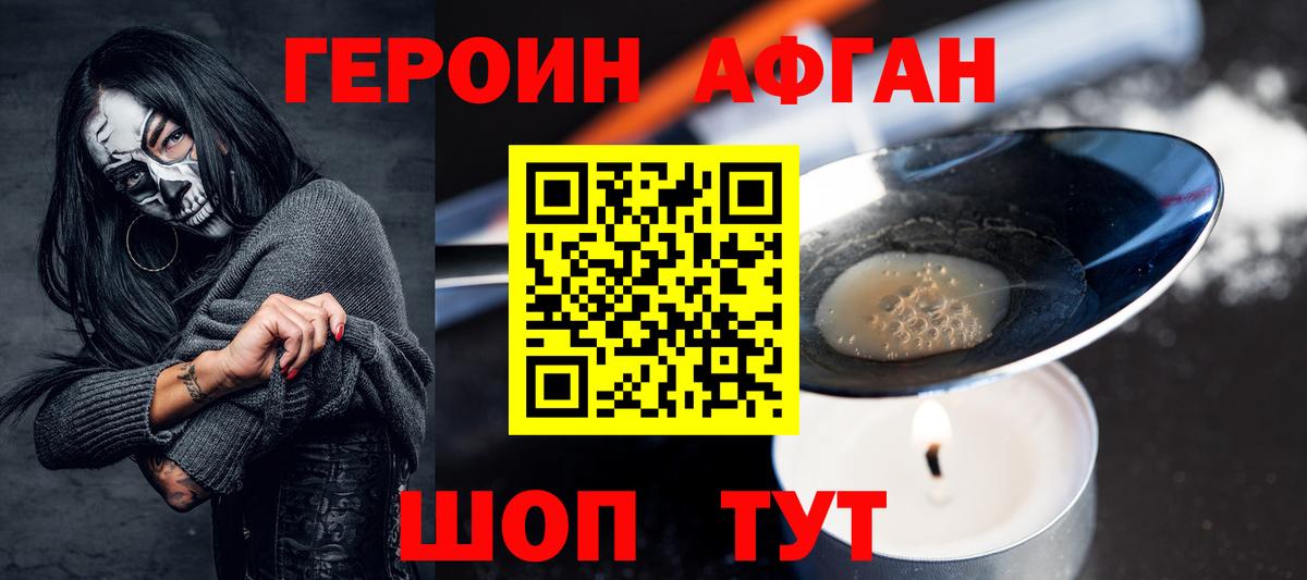 Кизляр  ГЕРОИН гречка  Вход с VPN 