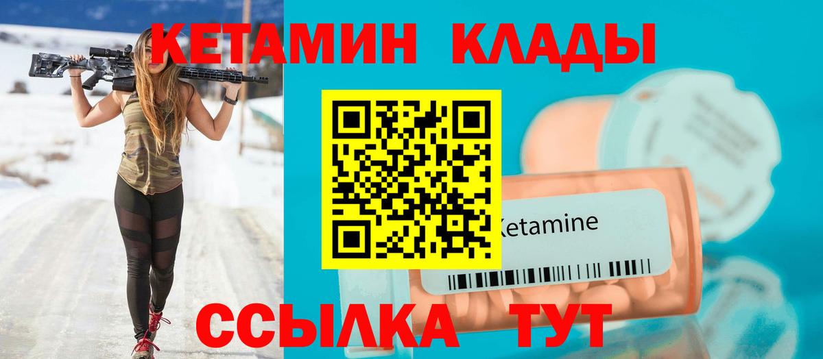 Кизляр  КЕТАМИН VHQ  Вход с VPN 