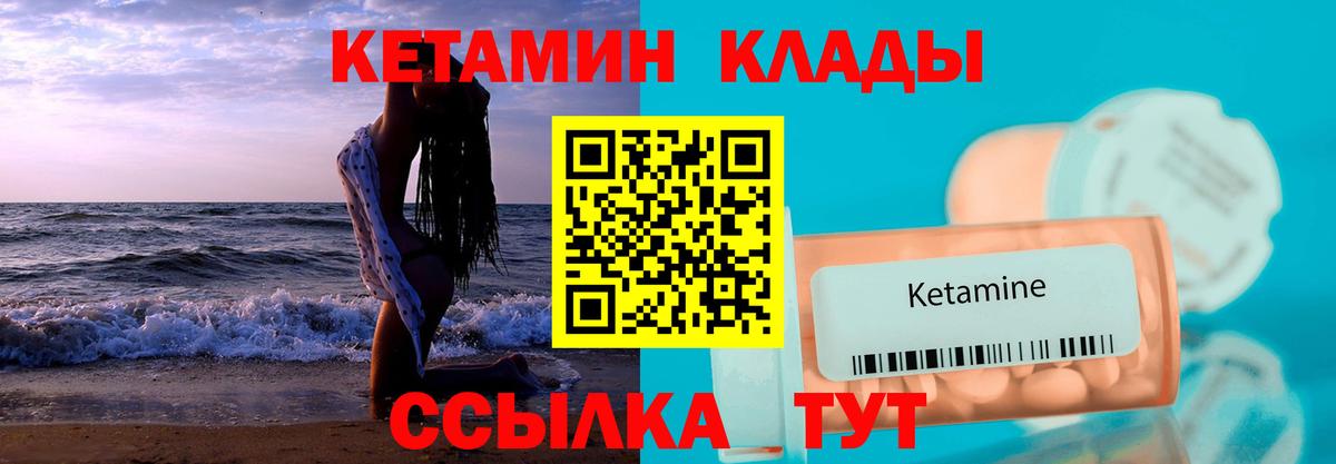КЕТАМИН VHQ Кизляр