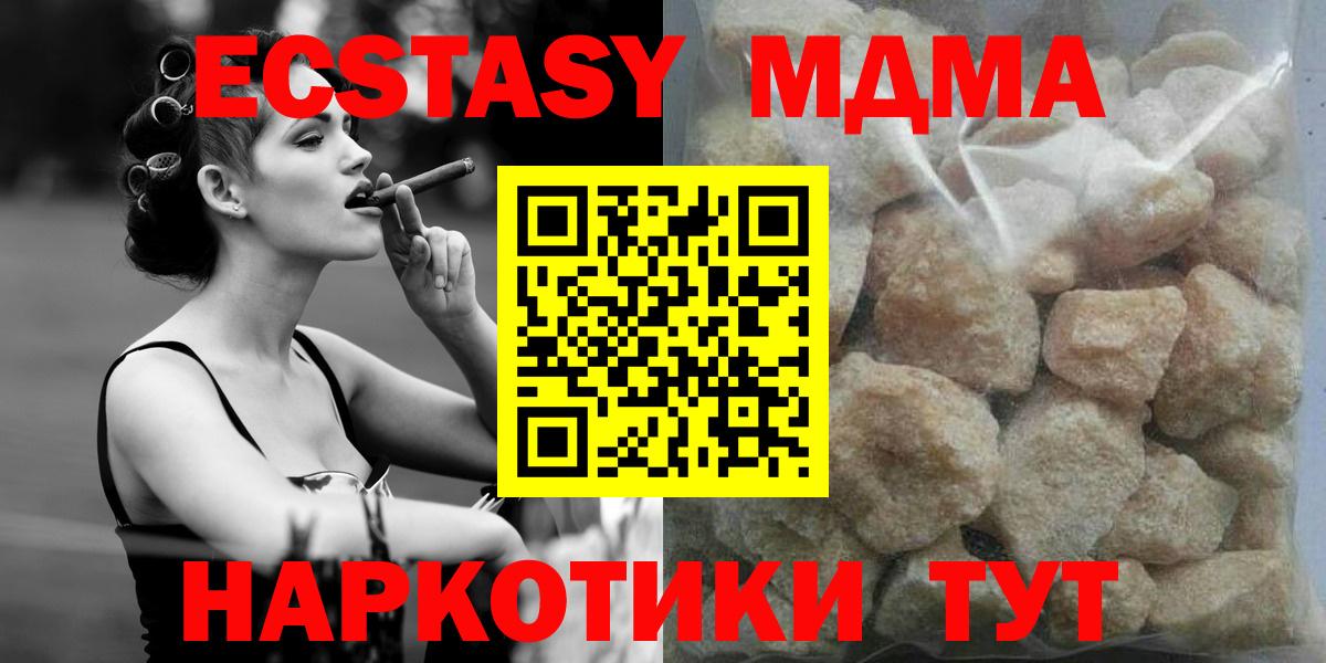 MDMA VHQ  Вход с VPN  MDMA молли  МДМА  Кизляр 