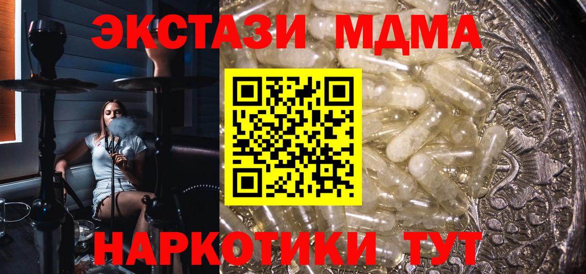 MDMA Molly Кизляр