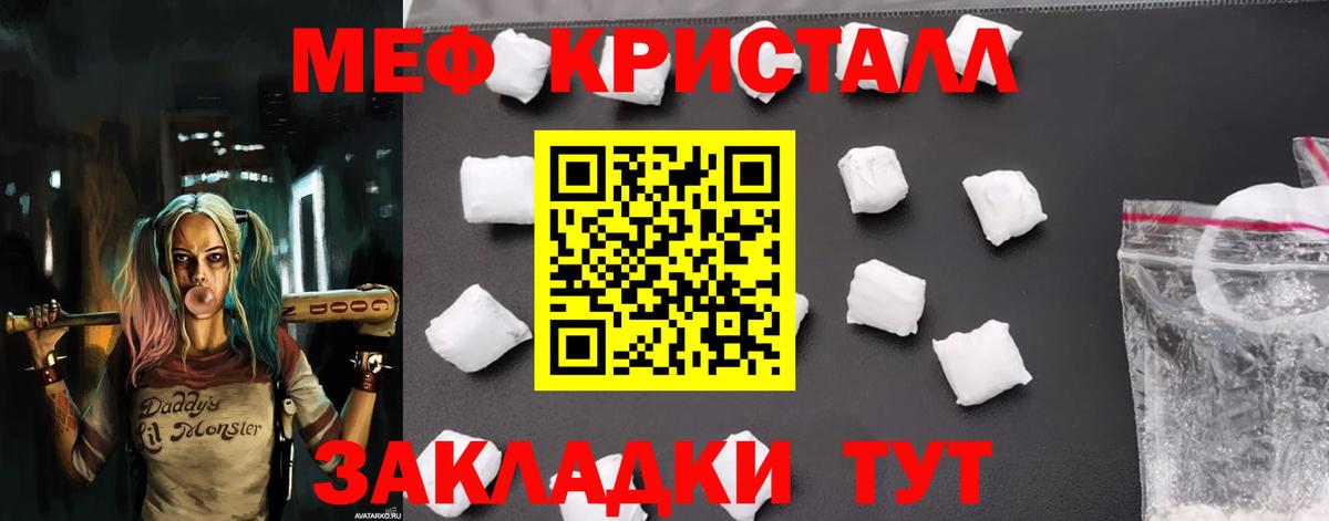 Меф мяу мяу  Кизляр