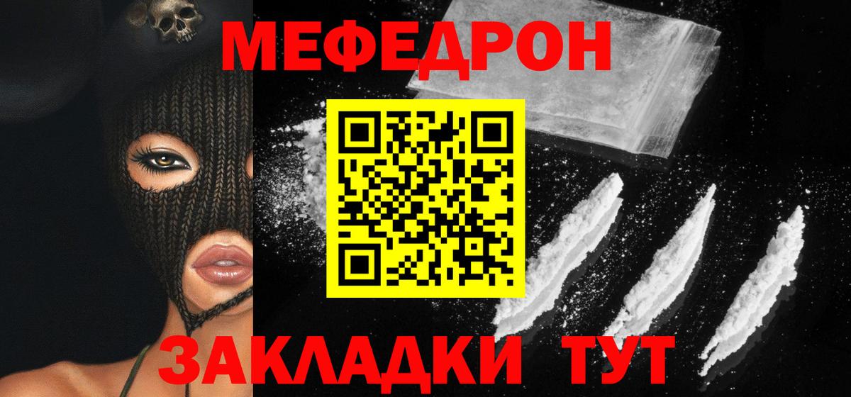 МЕФ mephedrone  Вход с VPN  Меф  Кизляр 