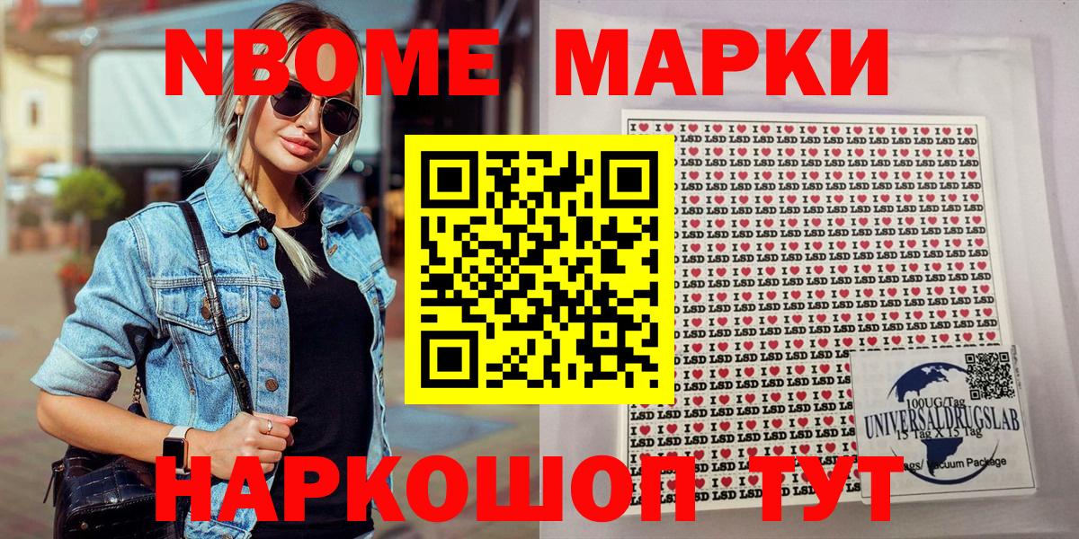 Кизляр  Марки N-bome 1,5мг  Вход с VPN 