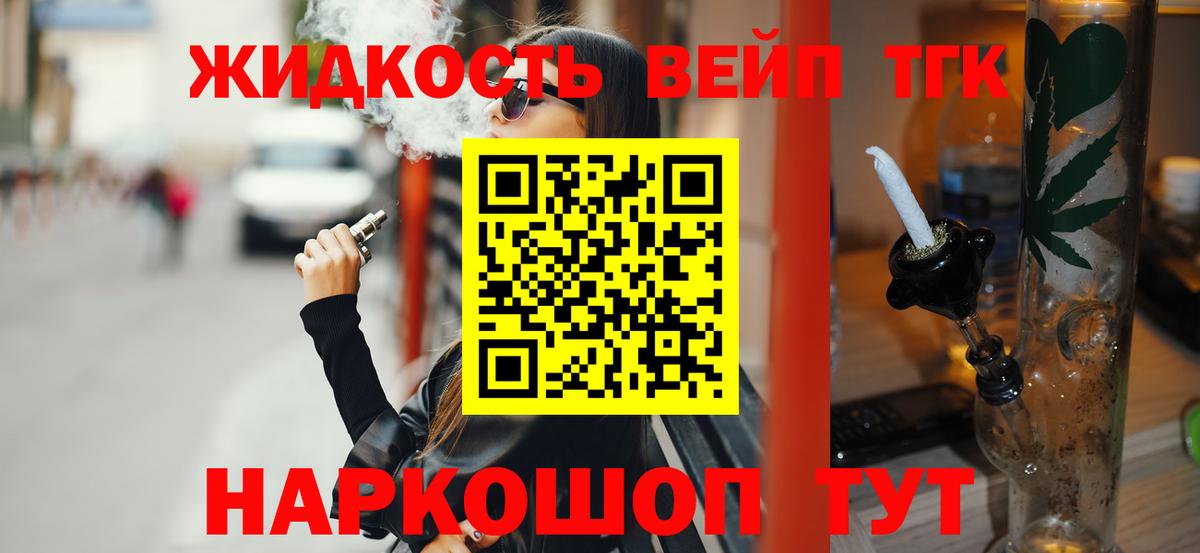 продажа наркотиков  ТГК Wax  ТГК жижа  Вход с VPN  Кизляр 